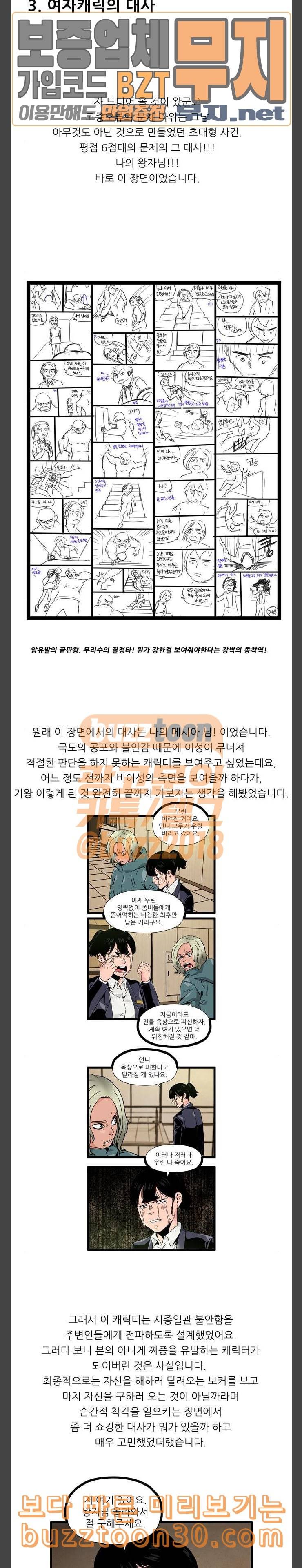 데드라이프 시즌1 후기 7