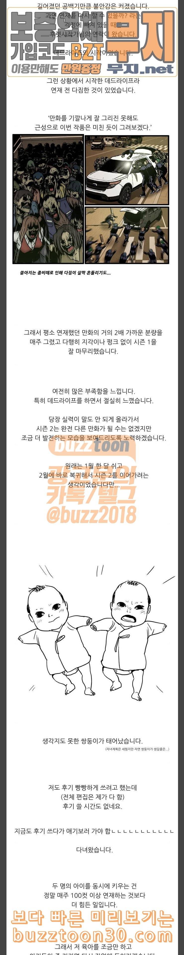 데드라이프 시즌1 후기 9