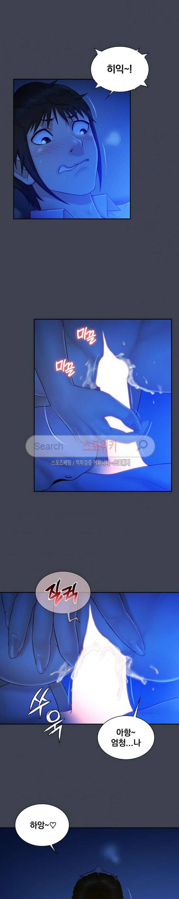 그녀를 찾아줘 9화 2