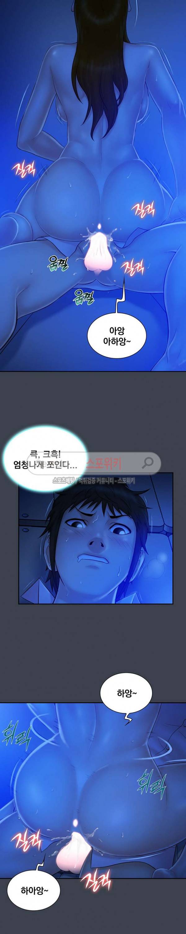 그녀를 찾아줘 9화 3
