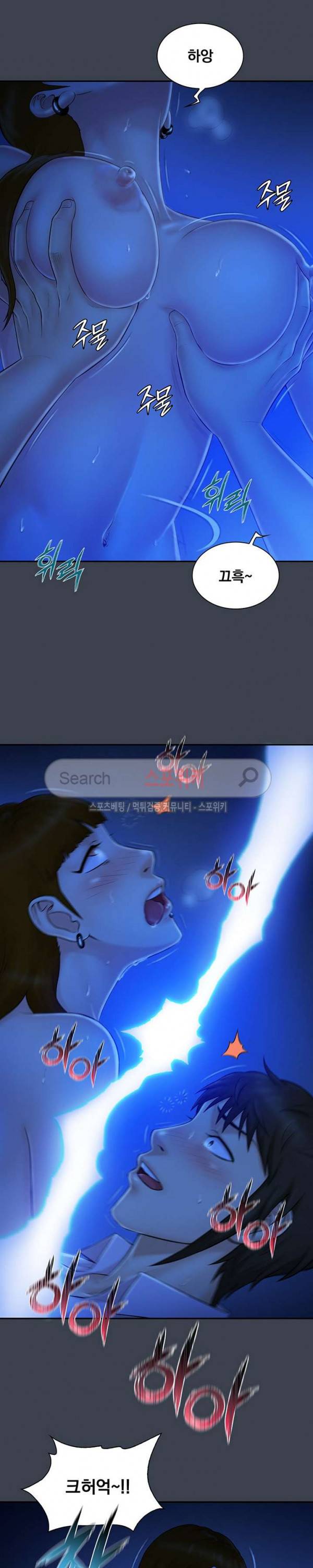 그녀를 찾아줘 9화 4