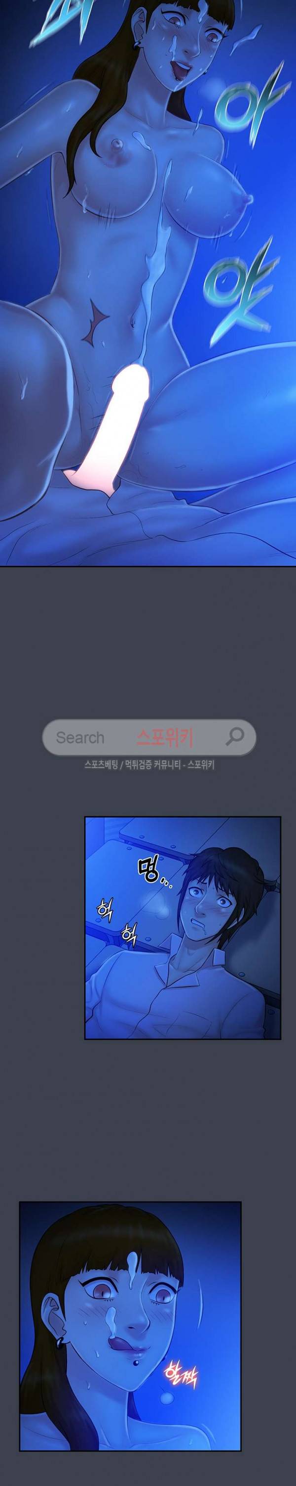 그녀를 찾아줘 9화 5