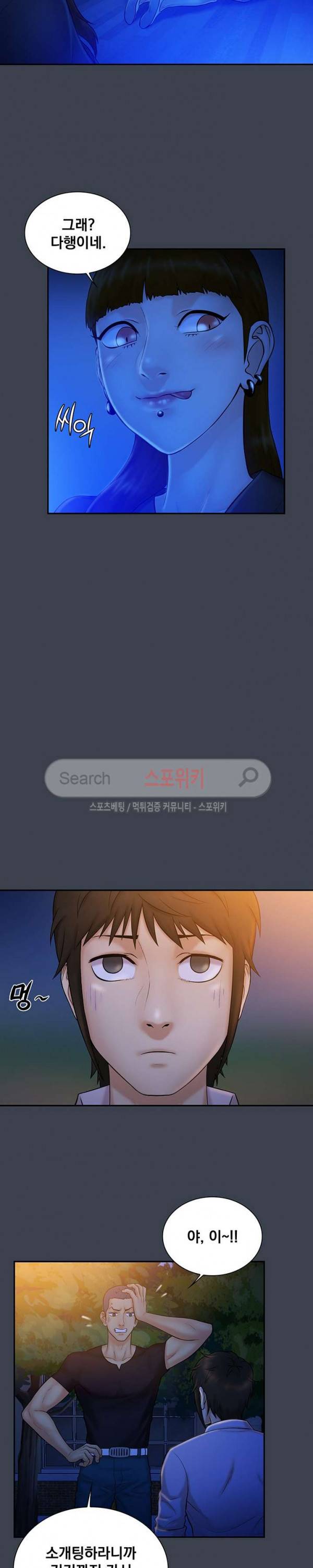 그녀를 찾아줘 9화 8