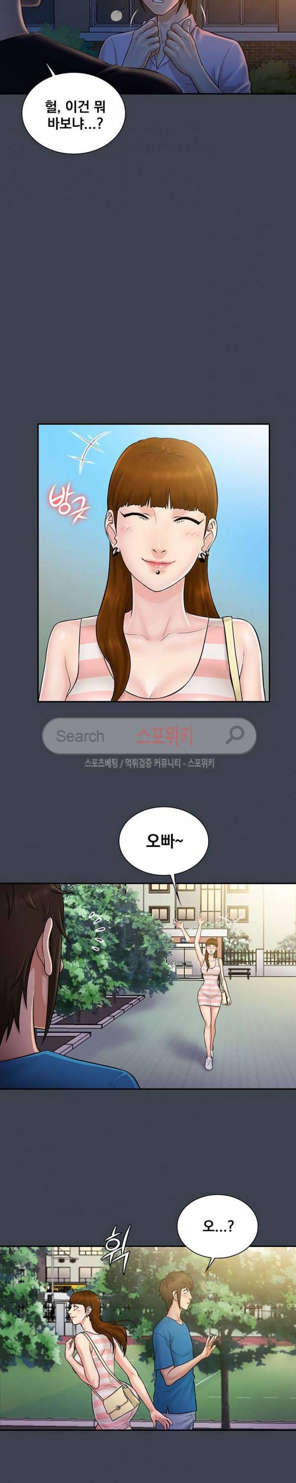 그녀를 찾아줘 9화 10