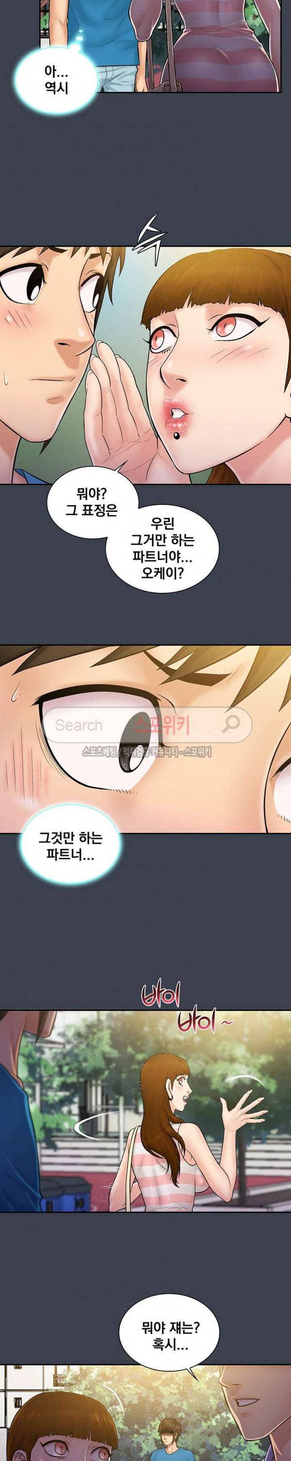 그녀를 찾아줘 9화 12