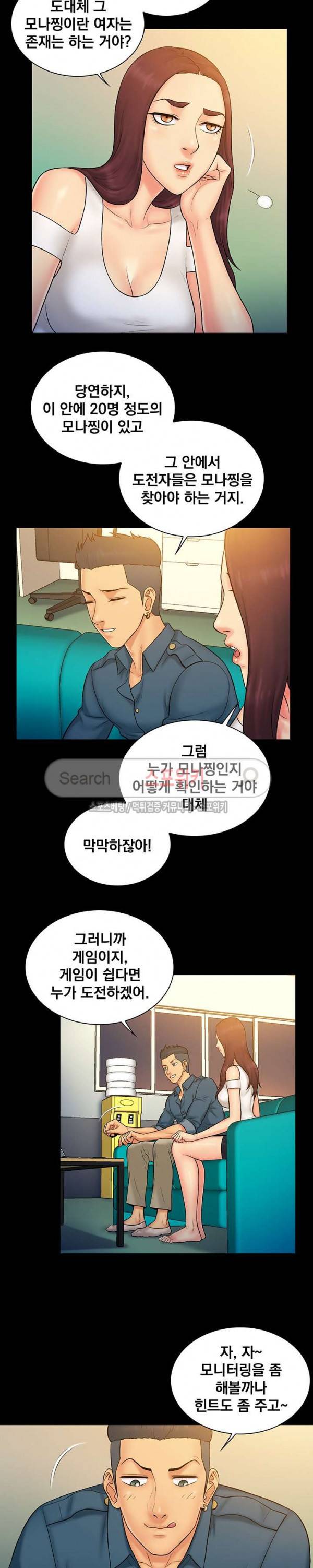 그녀를 찾아줘 9화 15