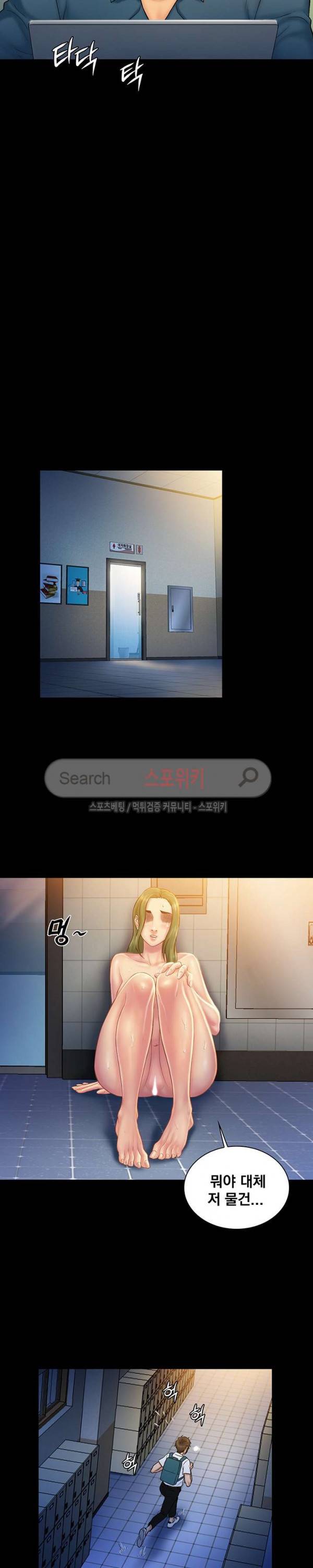 그녀를 찾아줘 9화 16