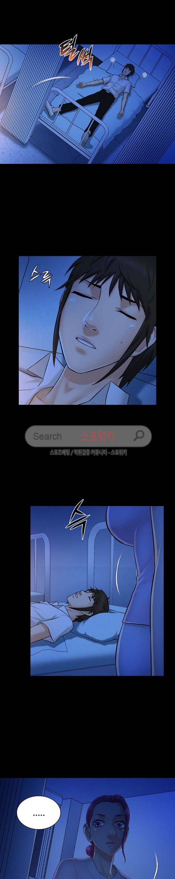 그녀를 찾아줘 9화 19