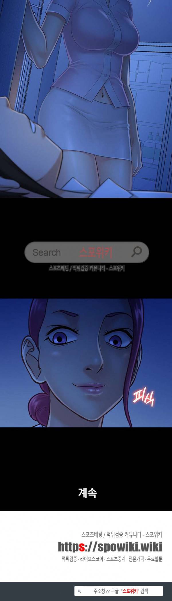 그녀를 찾아줘 9화 20