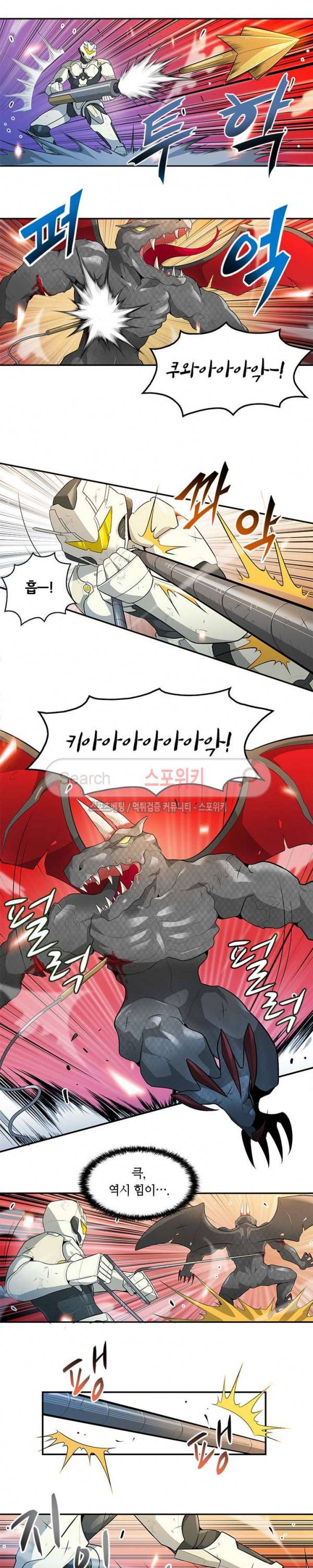 나 혼자 자동사냥 26화 3