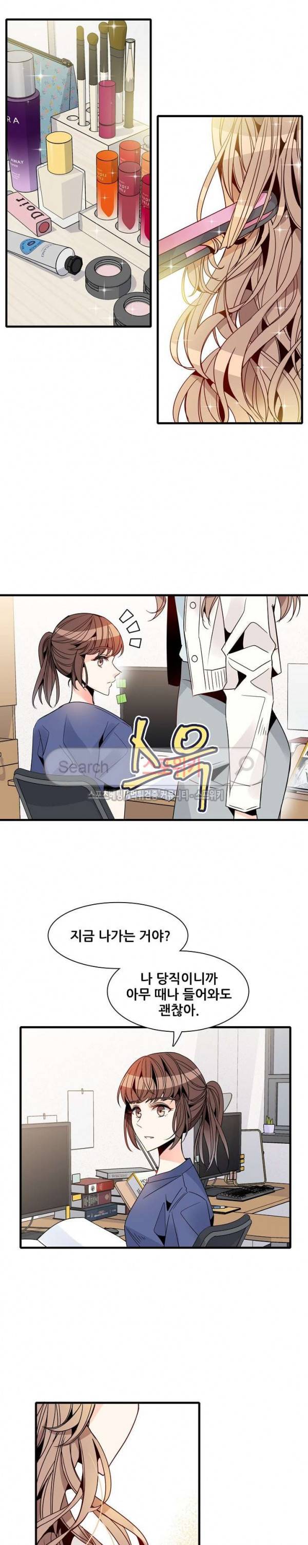 응급! 사랑에 대처하는 방법 26화 3