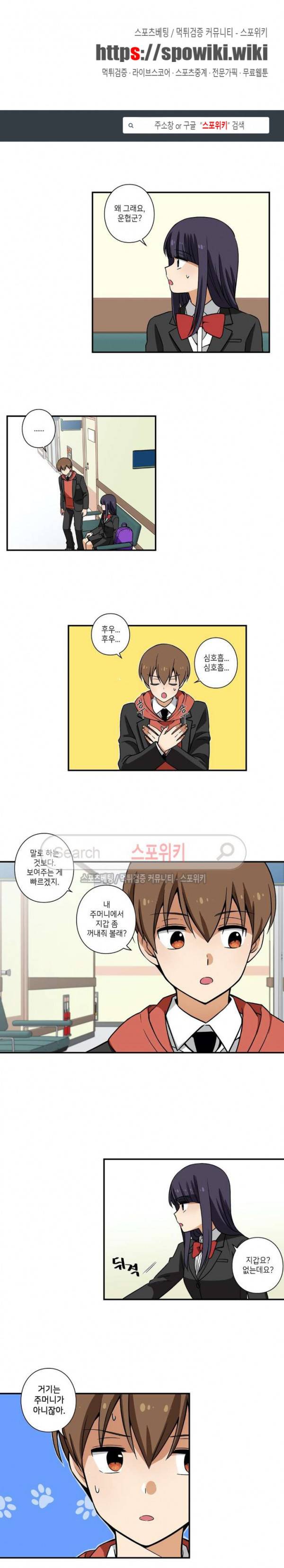 왓치가이 35화 1