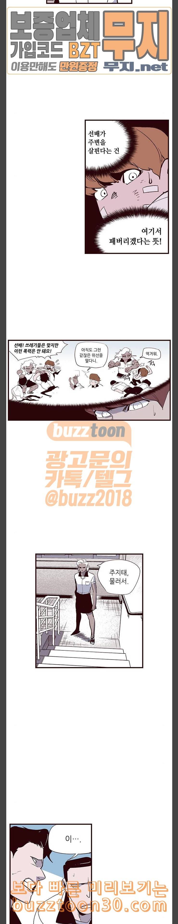 격기3반 118화 해프닝 1 3
