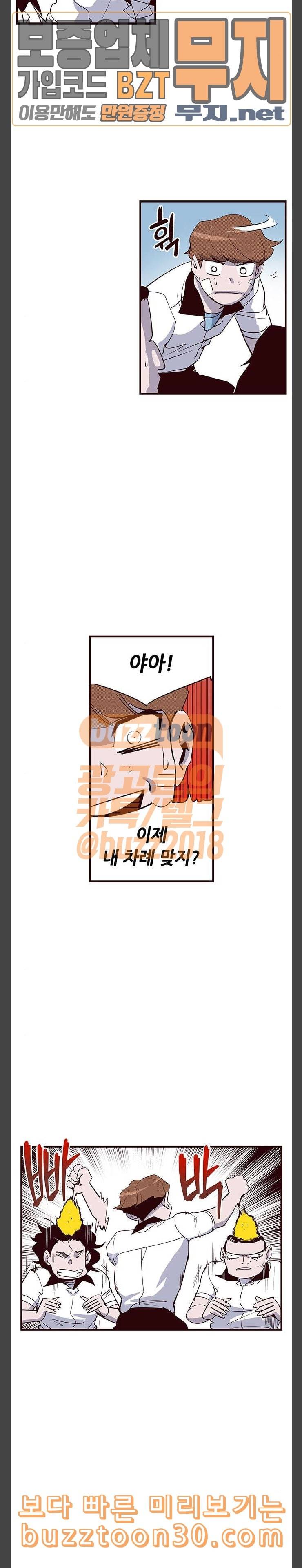 격기3반 118화 해프닝 1 4