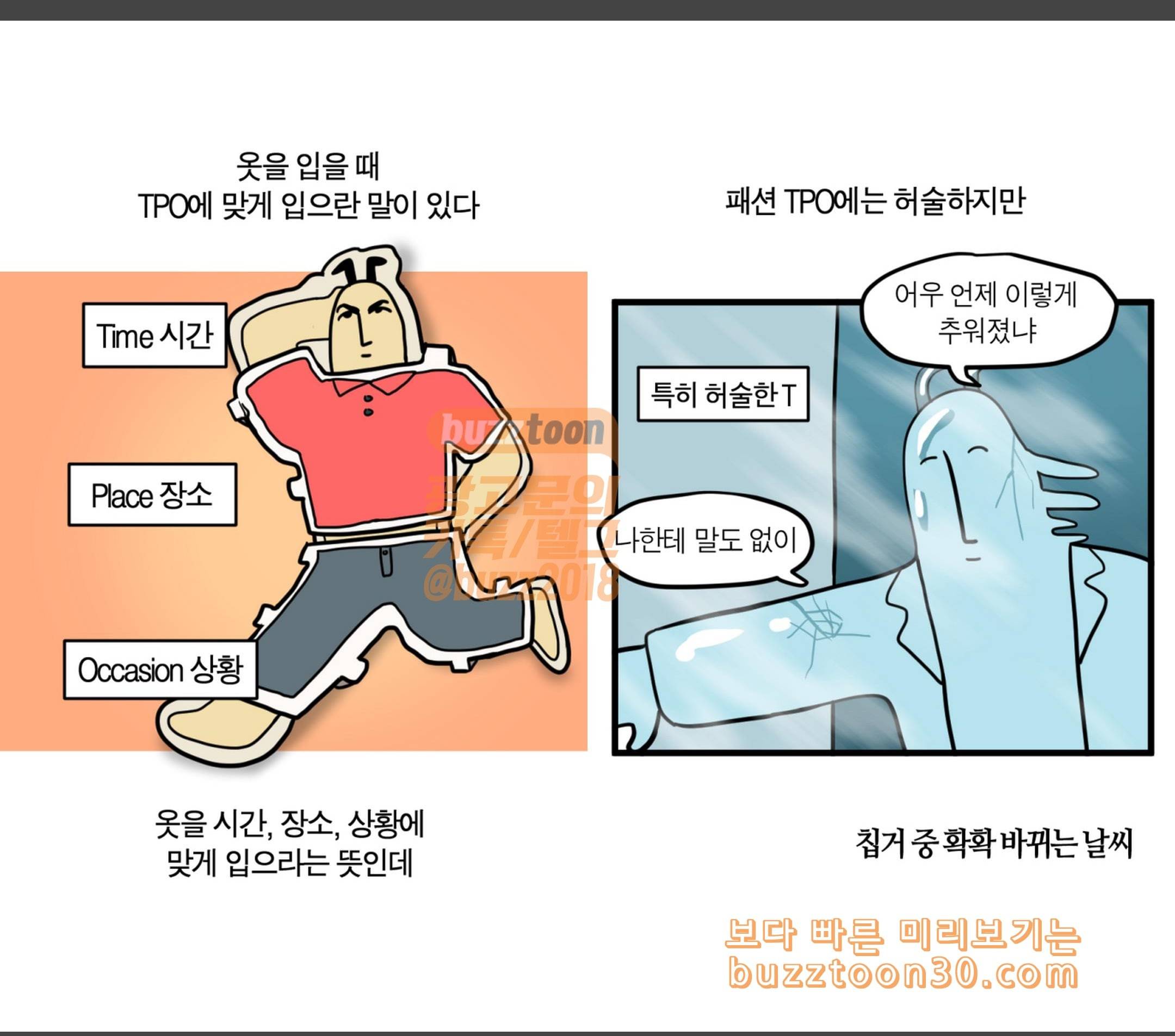 모죠의 일지 선곡의 법칙 1