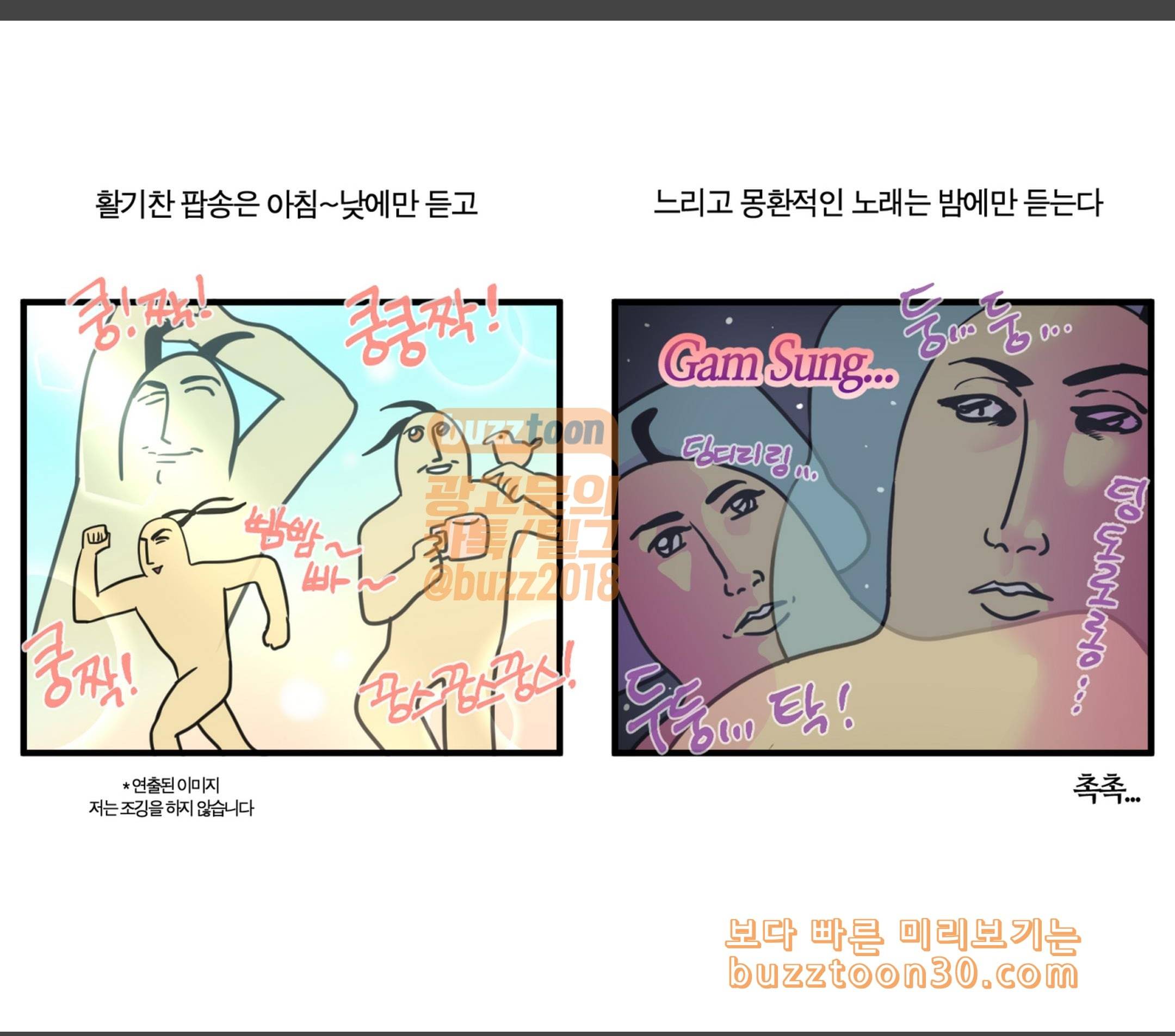 모죠의 일지 선곡의 법칙 5