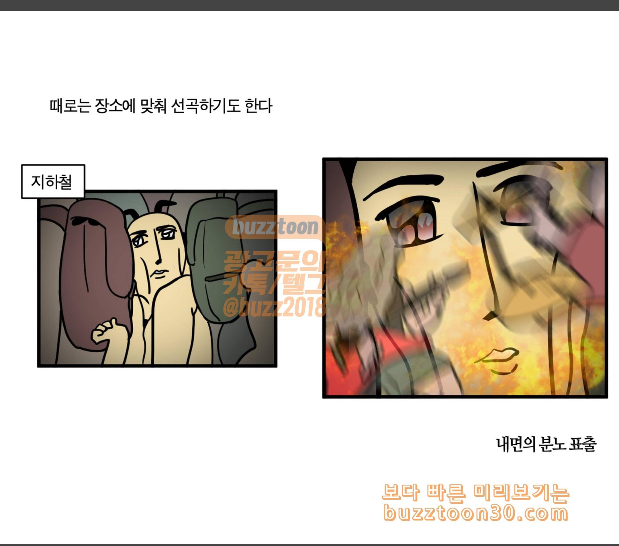 모죠의 일지 선곡의 법칙 6