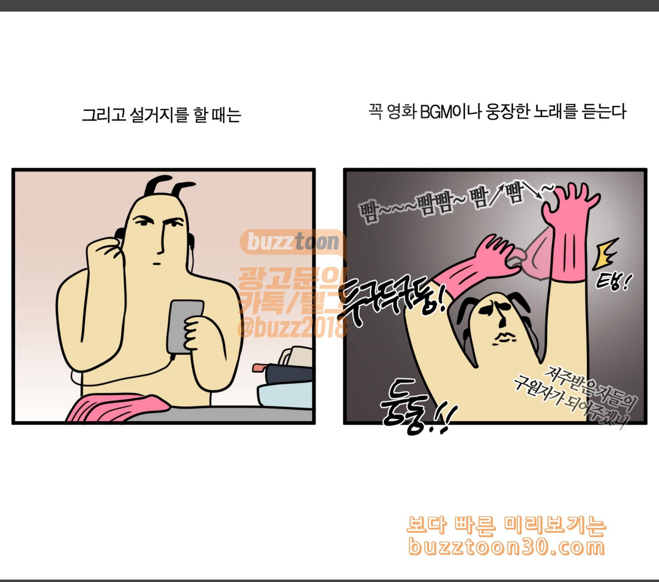 모죠의 일지 선곡의 법칙 7