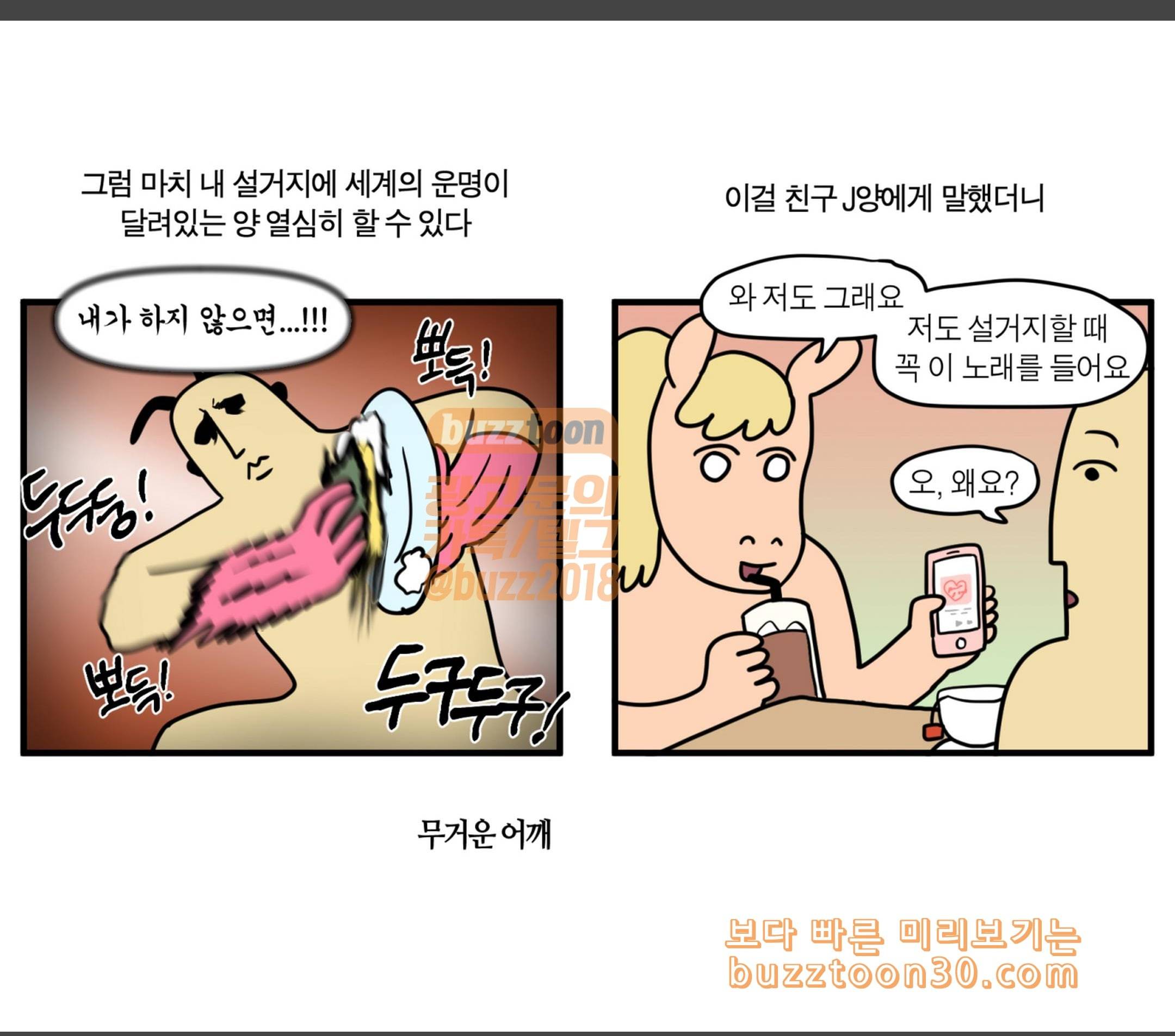 모죠의 일지 선곡의 법칙 8