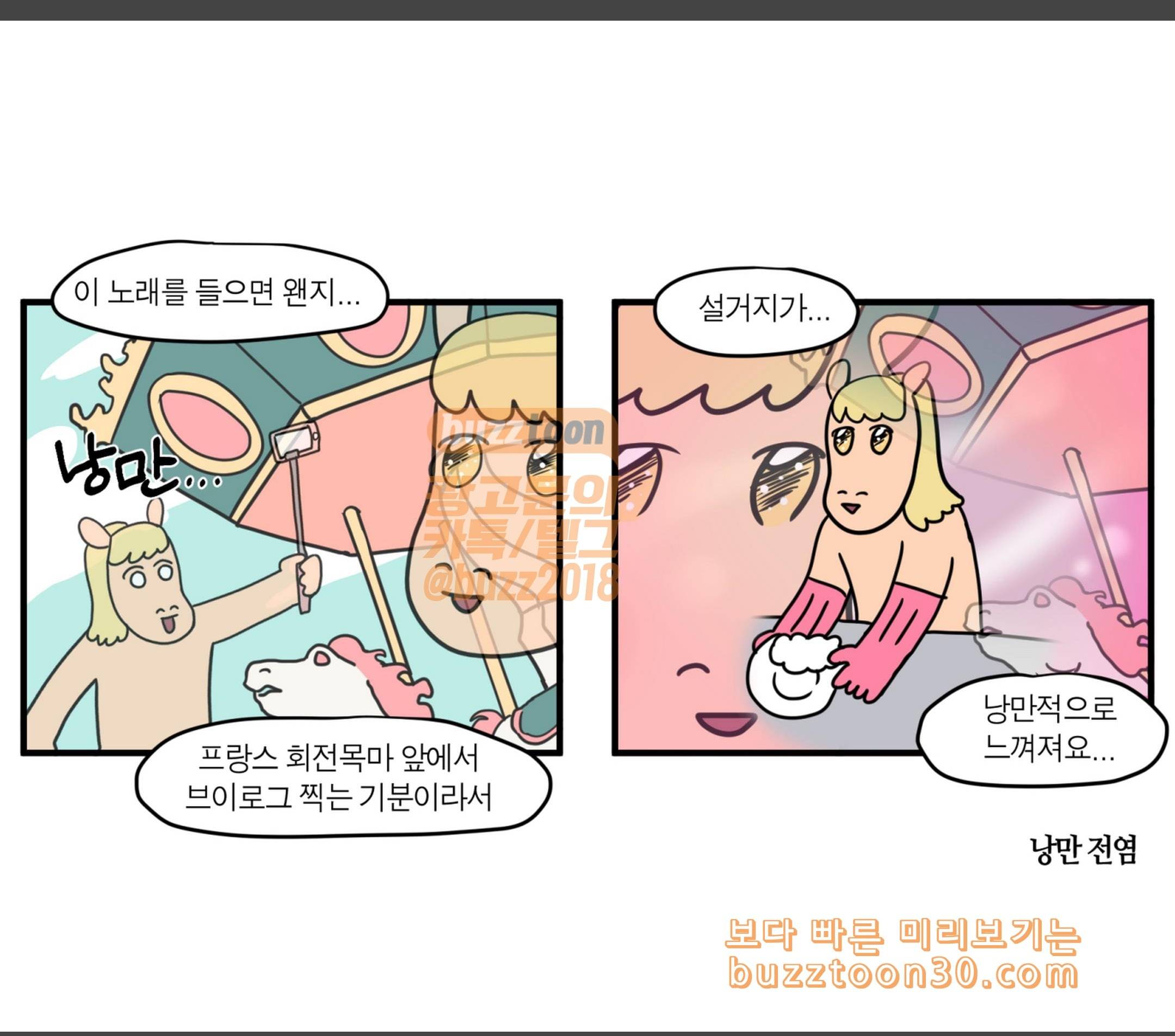 모죠의 일지 선곡의 법칙 9