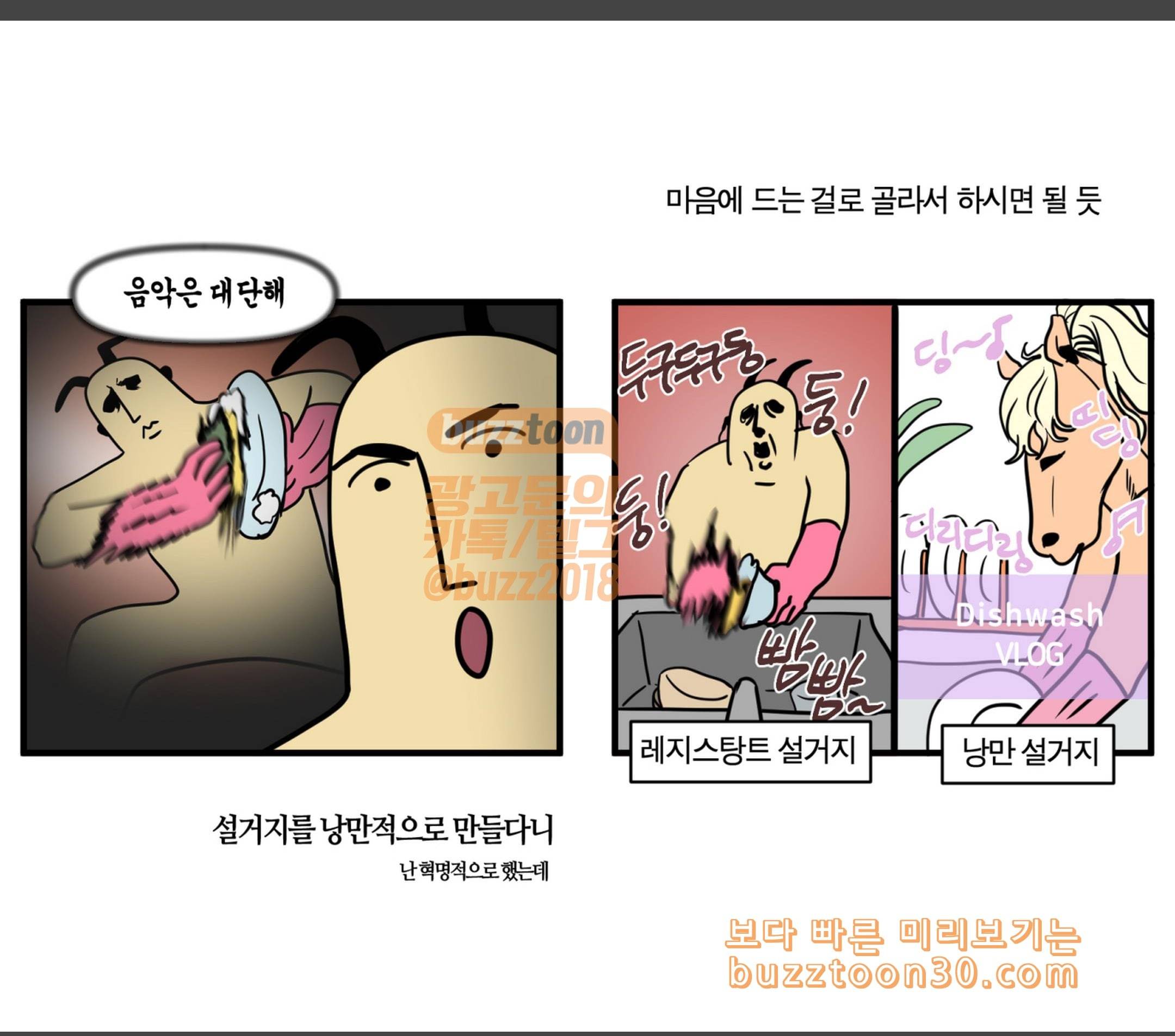 모죠의 일지 선곡의 법칙 10
