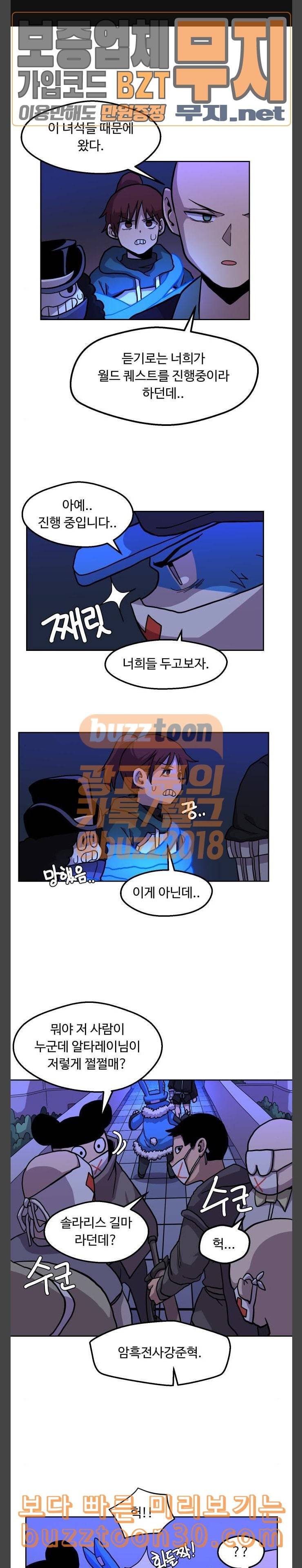 판타지 여동생 27화 영원한 태양 1