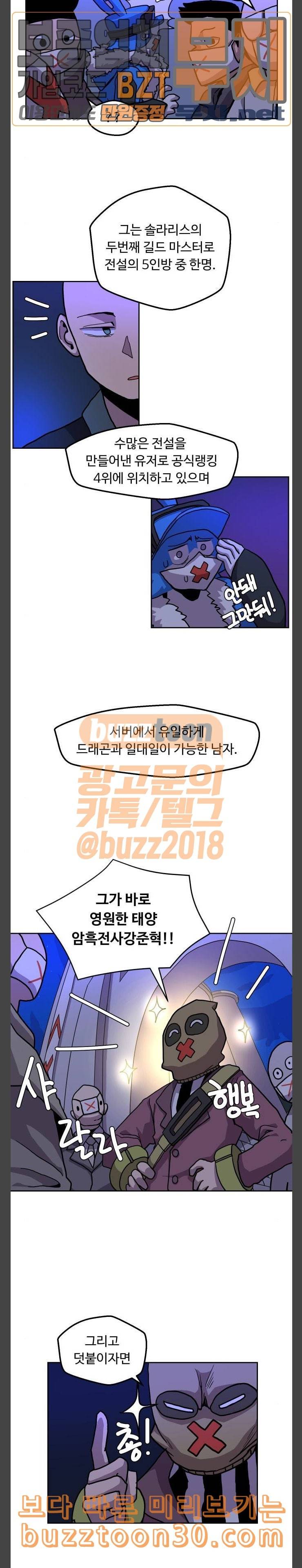 판타지 여동생 27화 영원한 태양 2