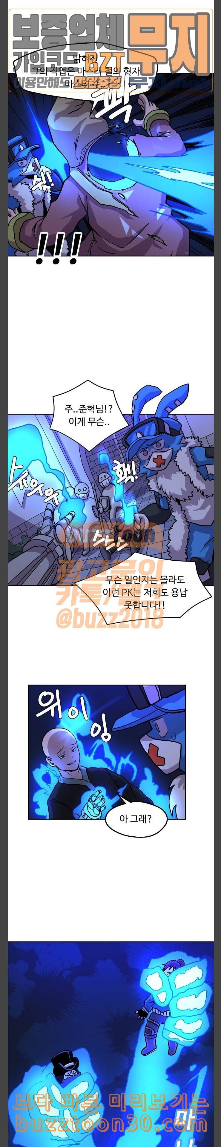 판타지 여동생 27화 영원한 태양 3
