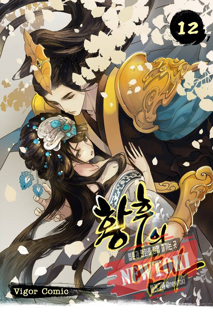 황후의 남자 12화 1