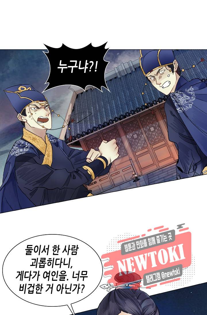 황후의 남자 12화 2