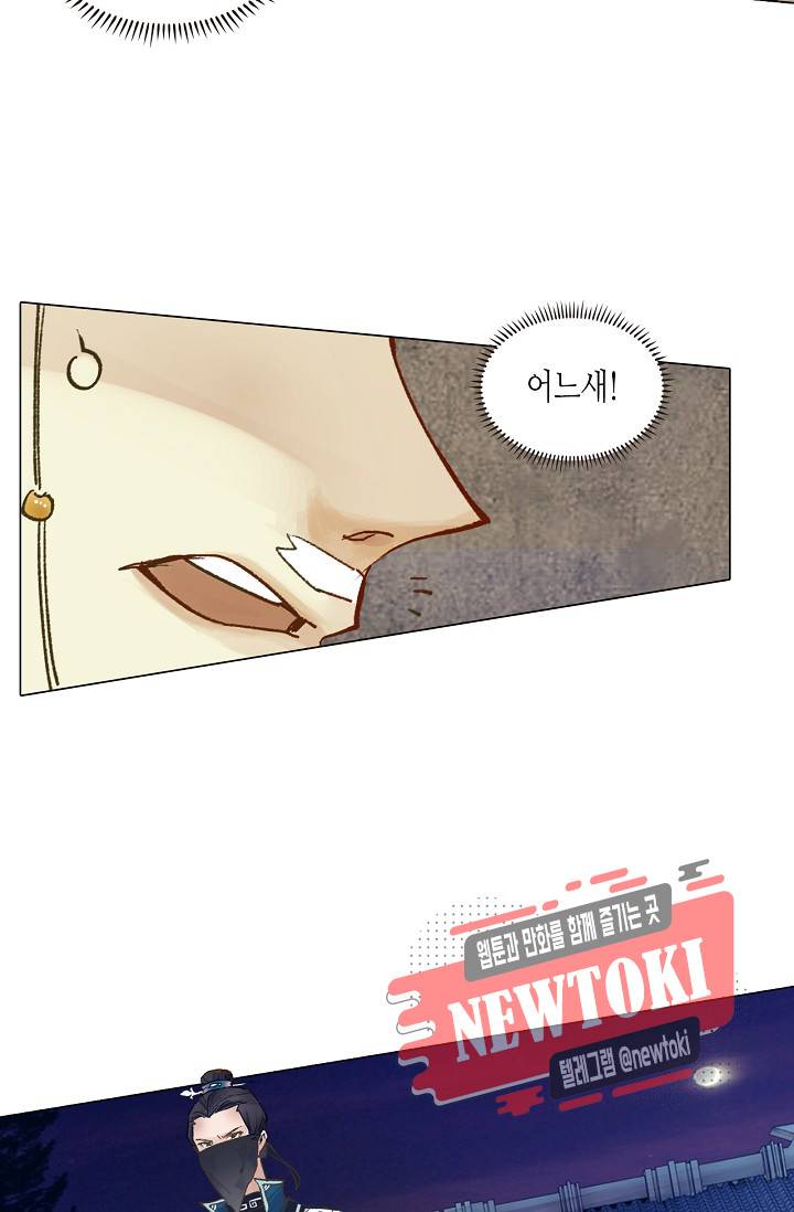 황후의 남자 12화 8