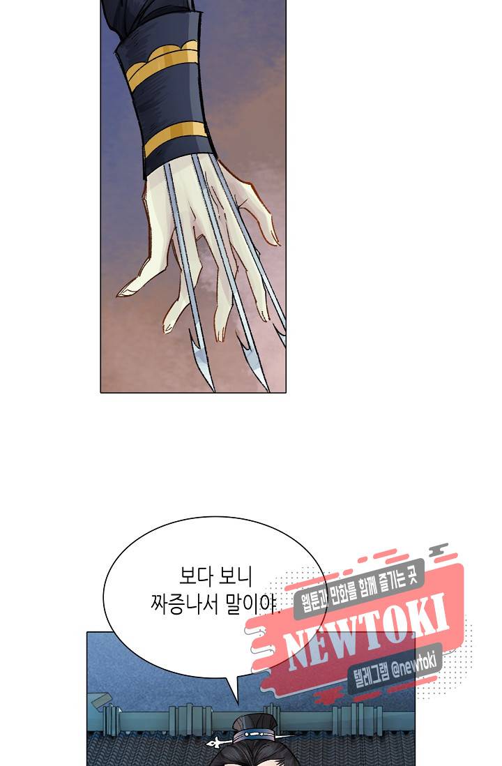황후의 남자 12화 10