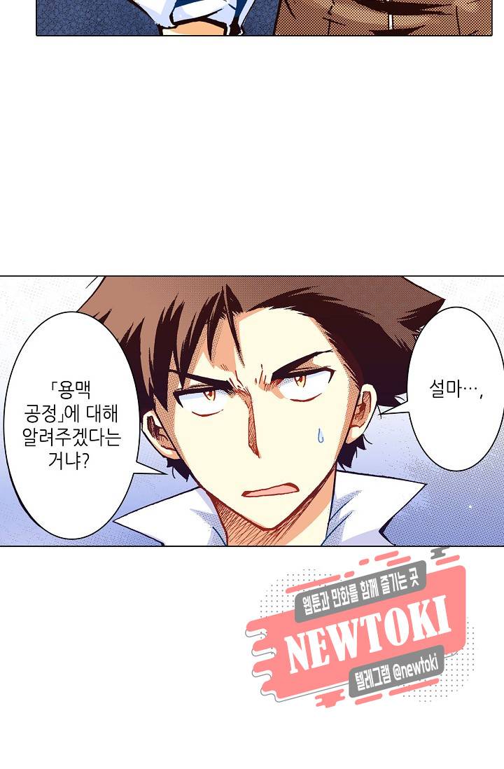 용조대도 21화 2
