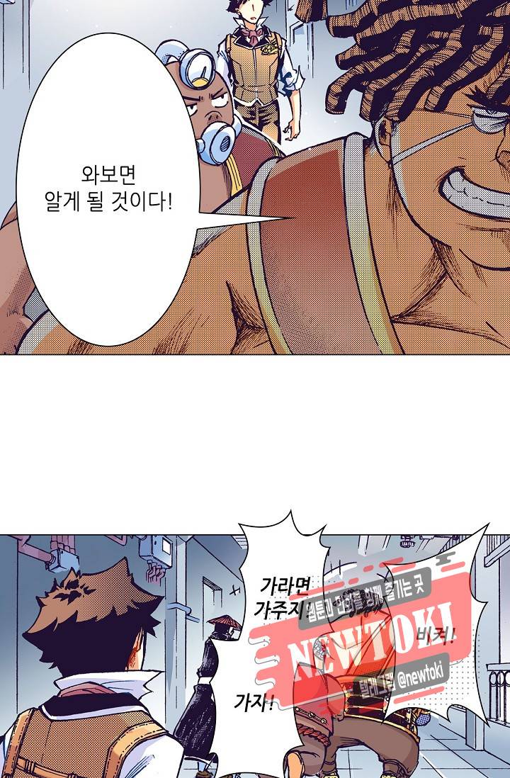 용조대도 21화 5