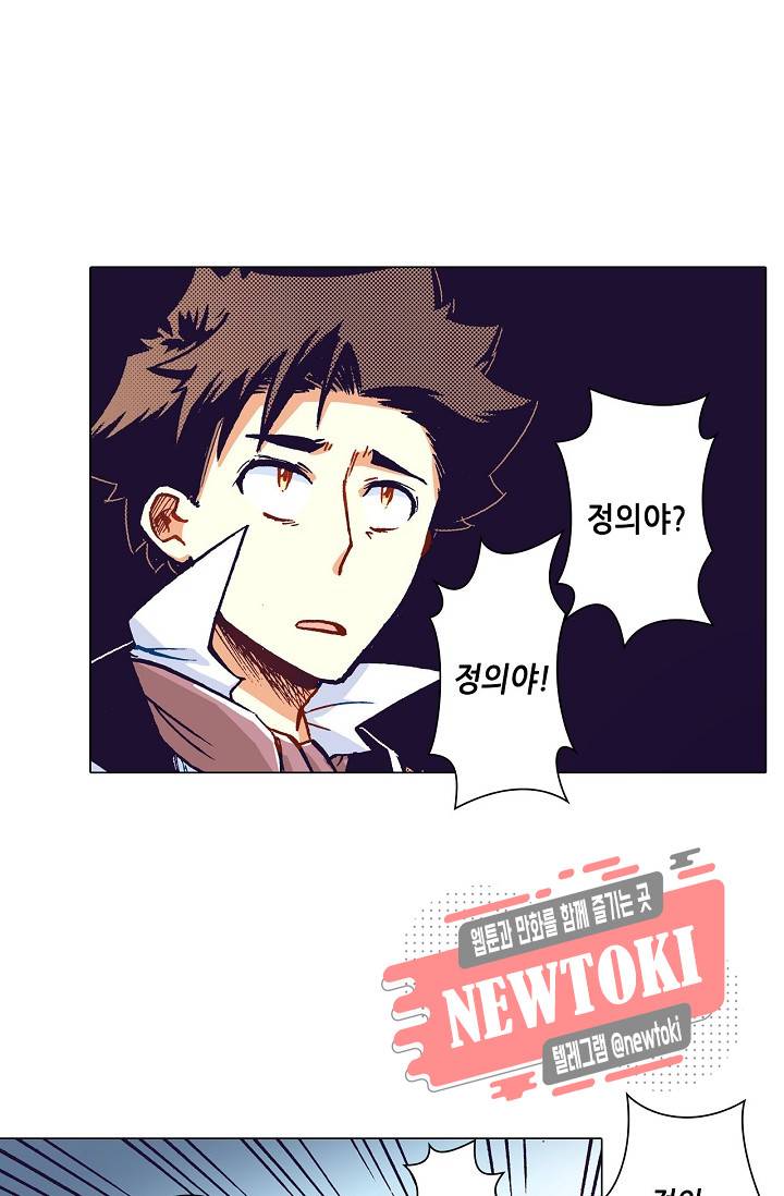용조대도 21화 7
