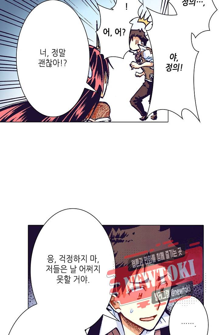 용조대도 21화 8