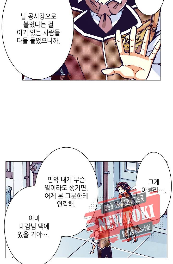 용조대도 21화 9