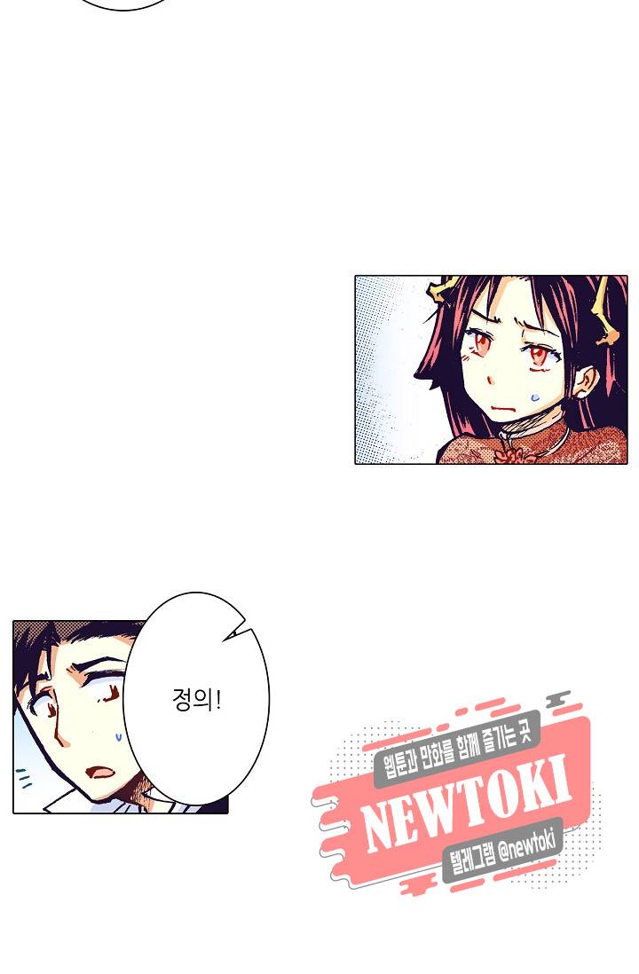 용조대도 21화 10