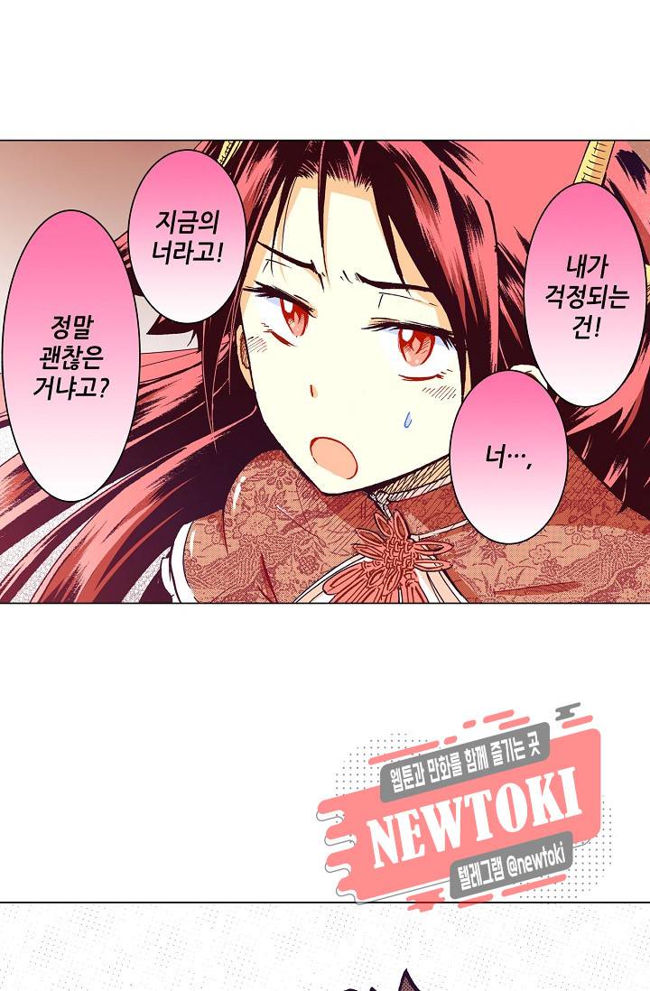용조대도 21화 11