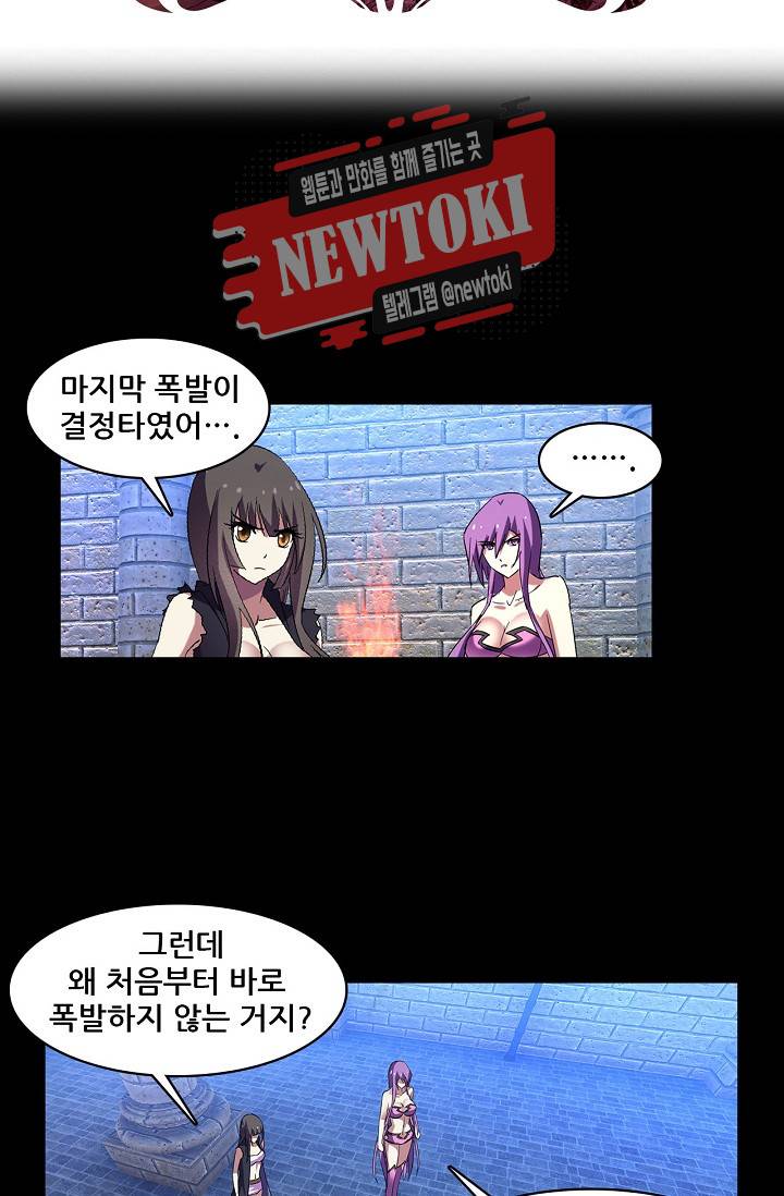 성검의 신전 105화 2