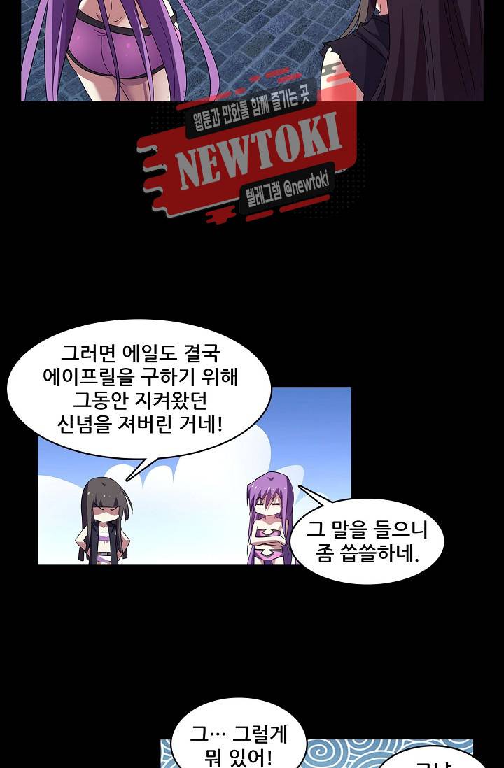성검의 신전 105화 6