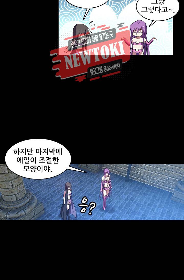 성검의 신전 105화 7