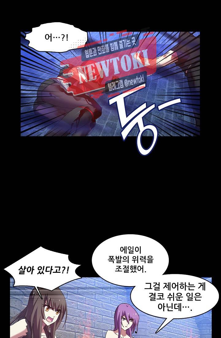 성검의 신전 105화 8