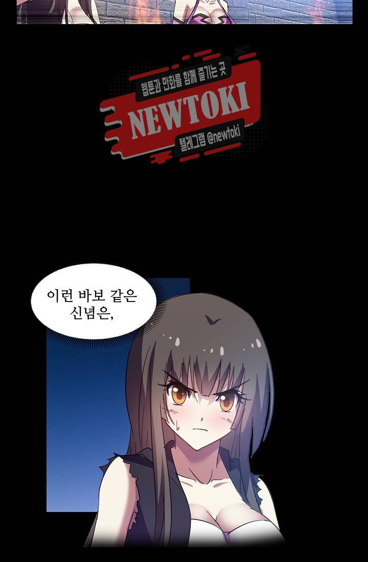 성검의 신전 105화 9