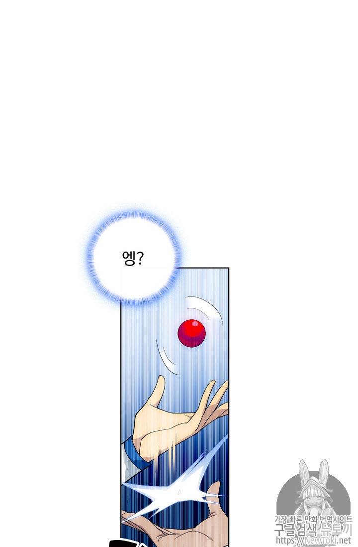 투파창궁 205화 5