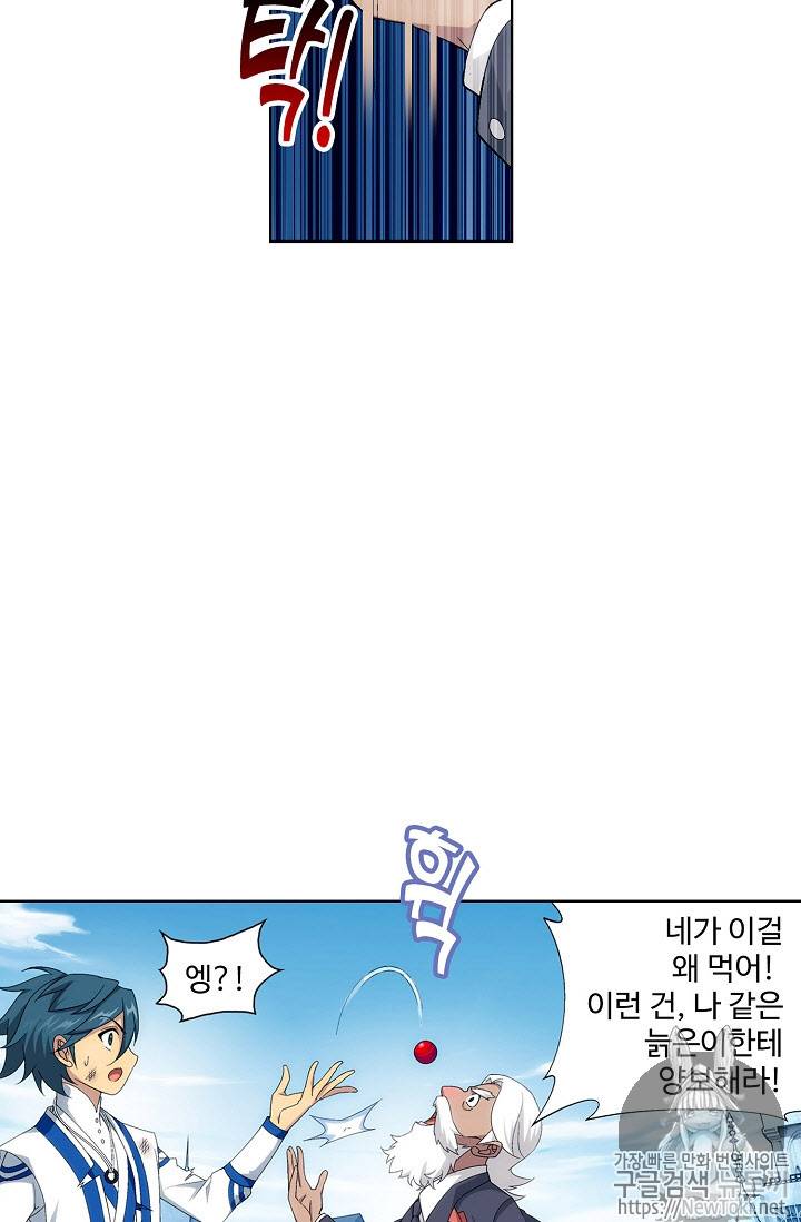 투파창궁 205화 6