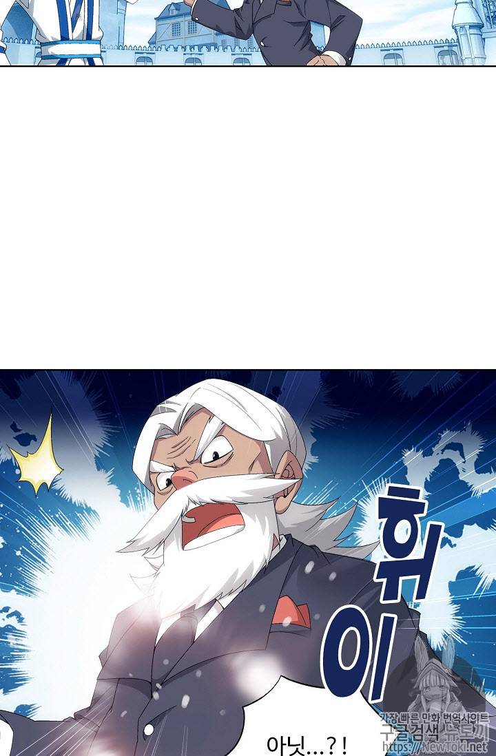 투파창궁 205화 7