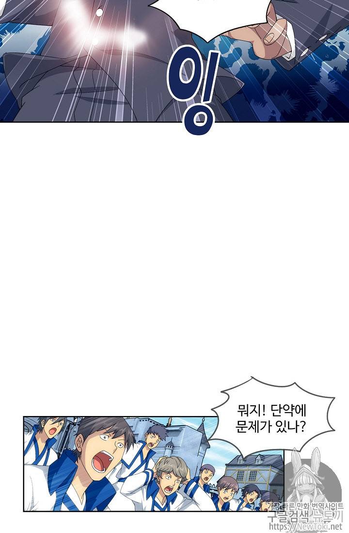투파창궁 205화 8