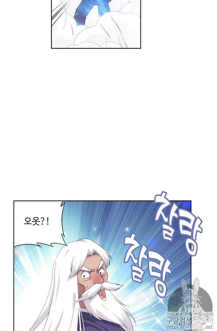 투파창궁 205화 10