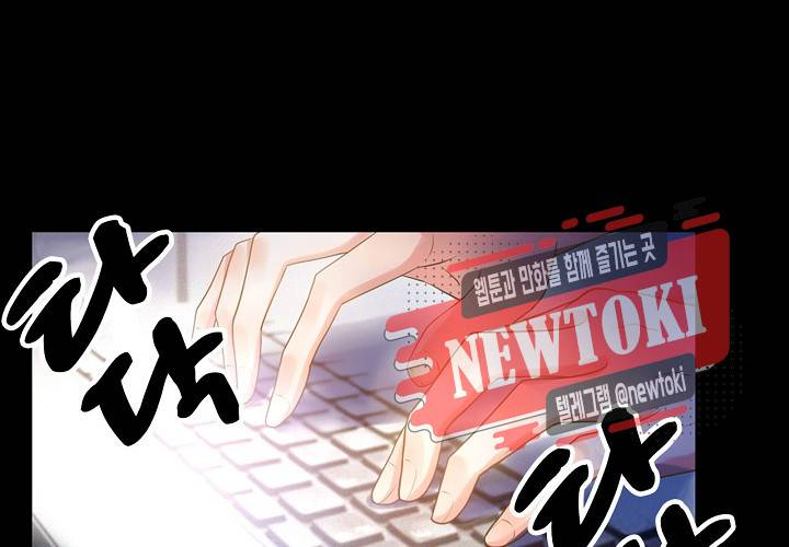 만지지 마! 12화 7